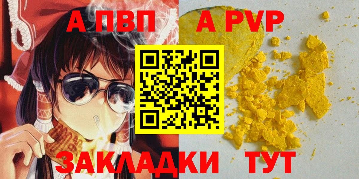 Alpha-PVP Соль Алексин