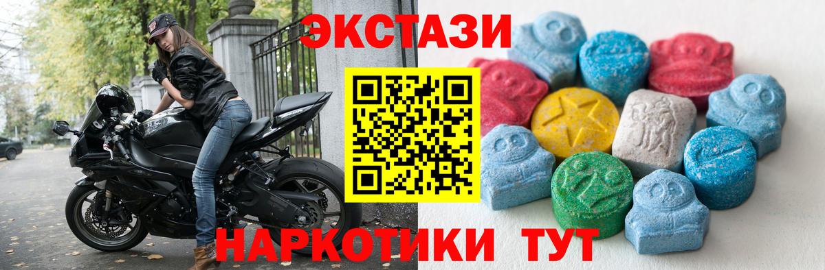 Экстази Punisher  Вход с VPN  наркота  Алексин 