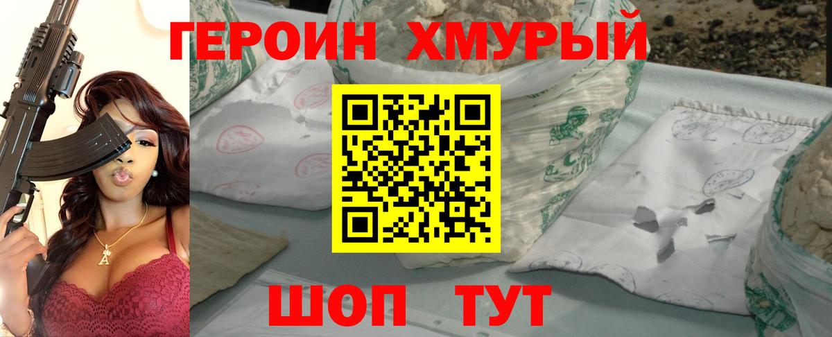 ГЕРОИН VHQ  Героин  Алексин  Вход с VPN 