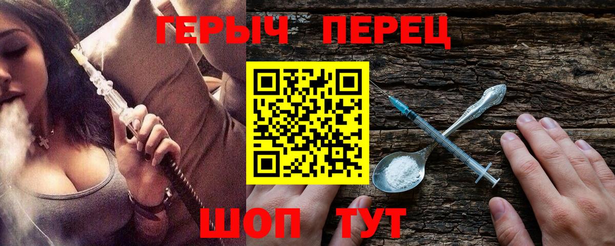 ГЕРОИН гречка Алексин