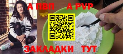 Альфа ПВП Абинск