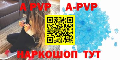 Альфа ПВП Абинск