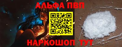 Альфа ПВП Абинск