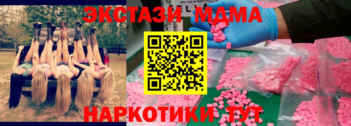 МДМА crystal  Вход с VPN  МДМА crystal  Алексин 