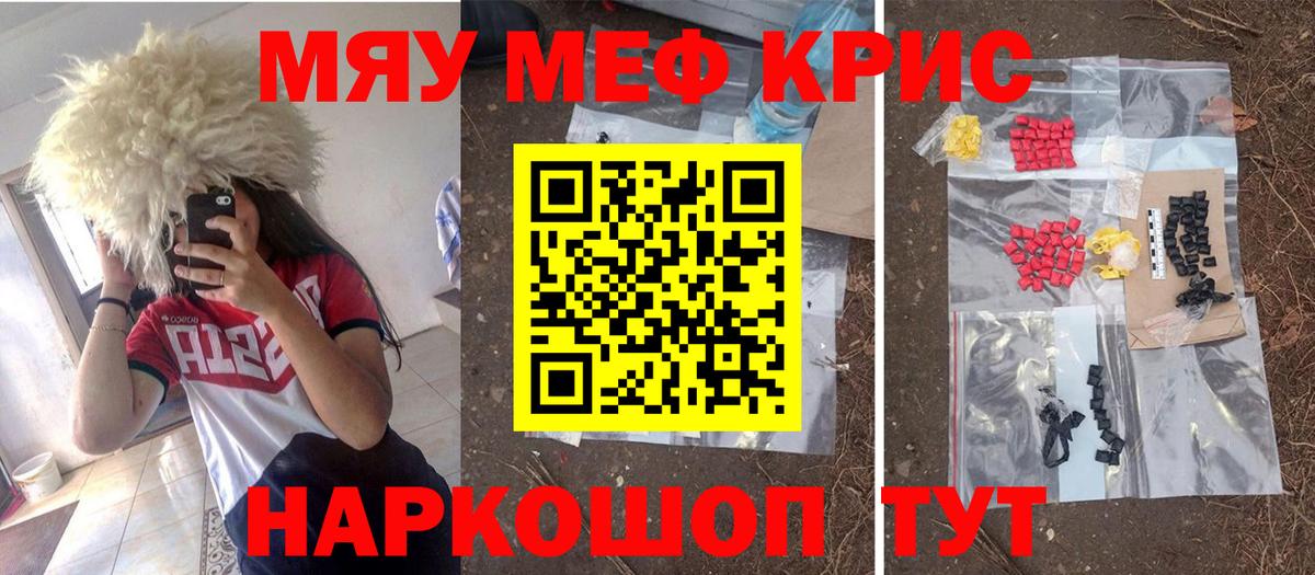 наркотики  МЯУ-МЯУ кристаллы  МЯУ-МЯУ  МЯУ-МЯУ  Алексин  Вход с VPN  МЯУ-МЯУ мука 
