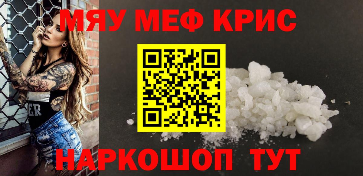 Меф  Алексин