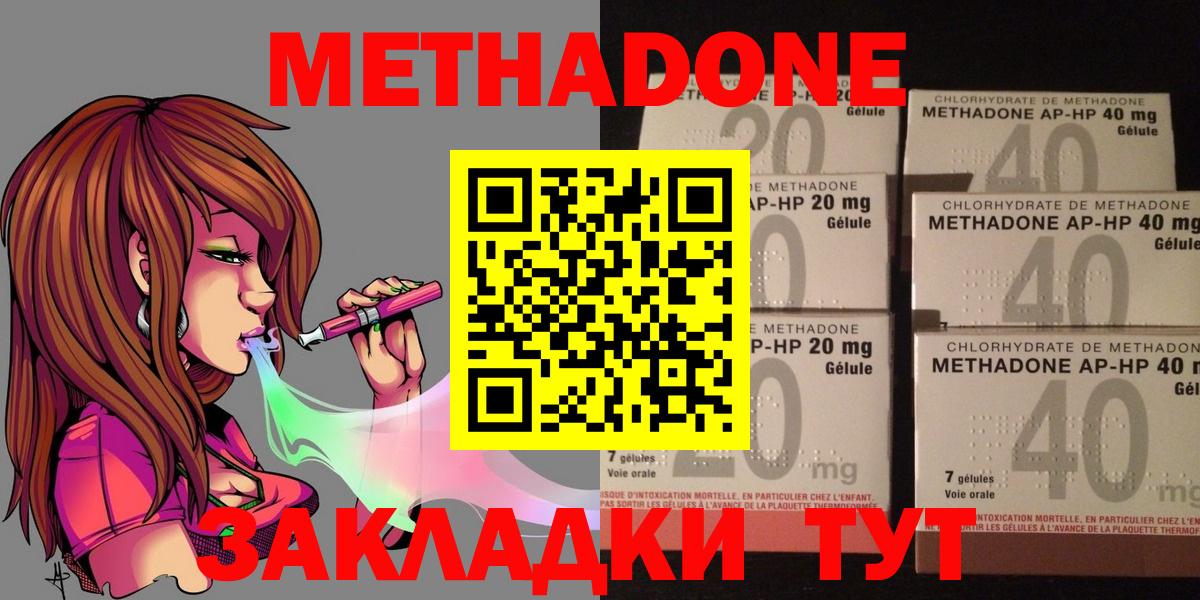 Метадон мёд Алексин