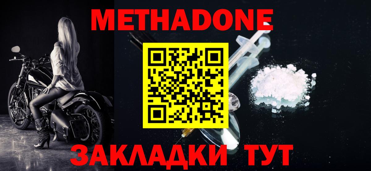 МЕТАДОН methadone  Вход с VPN  Алексин  МЕТАДОН кристалл 