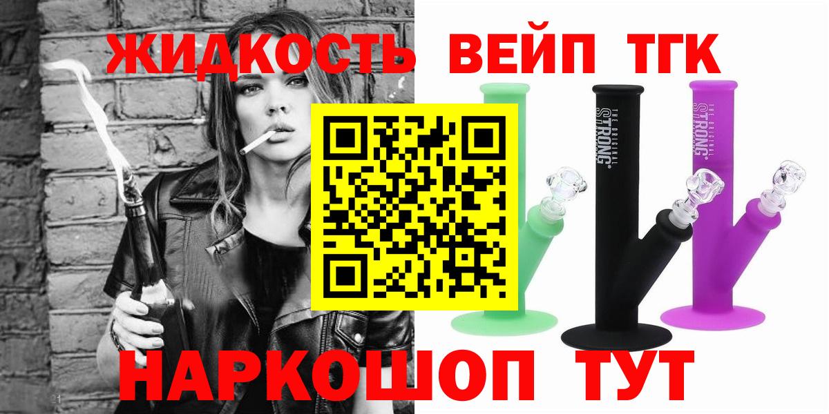 ТГК Wax Алексин